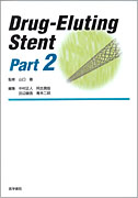 Drug-Eluting Stent Part2