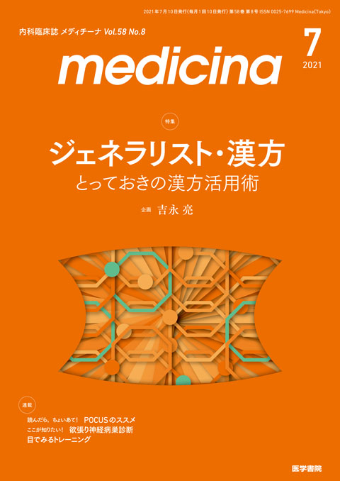 medicina Vol.58 No.8