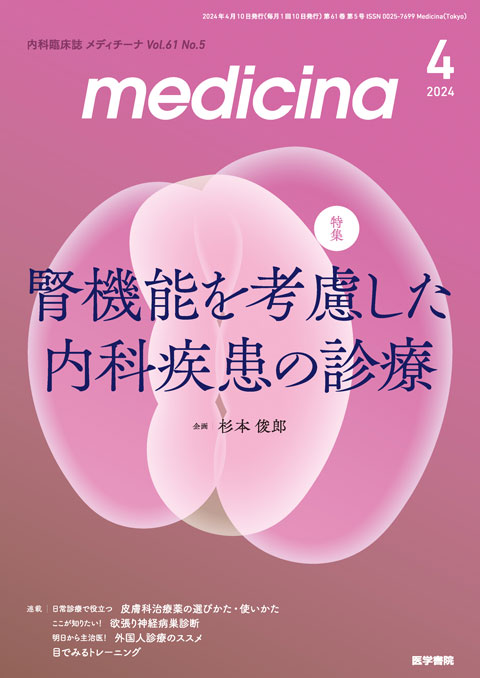 medicina Vol.61 No.5