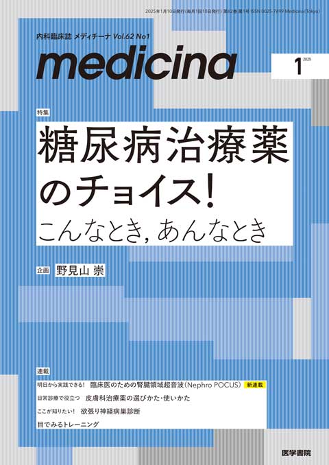 medicina Vol.62 No.1