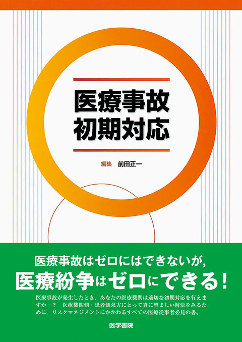 日本糖尿病教育・看護学会誌　第12巻　第2号