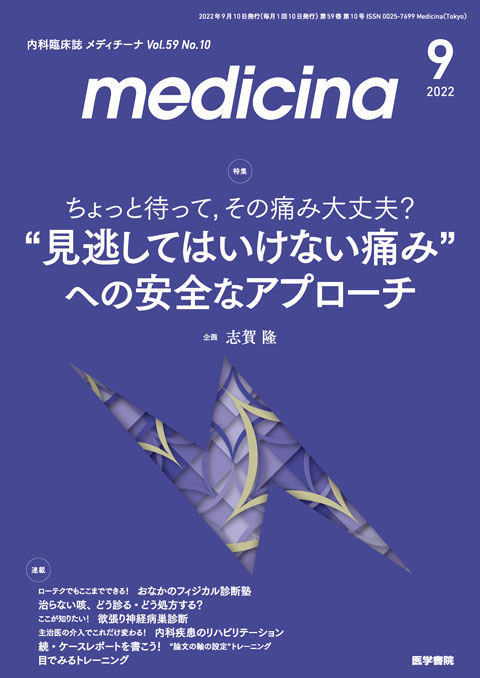 medicina Vol.59 No.10