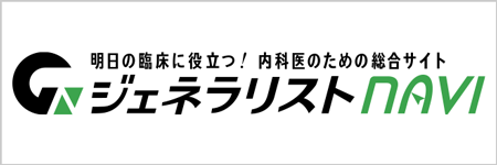 https://gene-navi.igaku-shoin.co.jp/