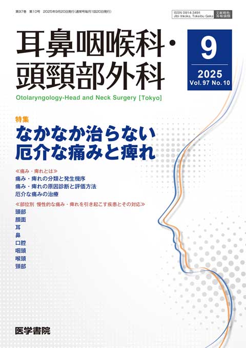 Home | 医学書院