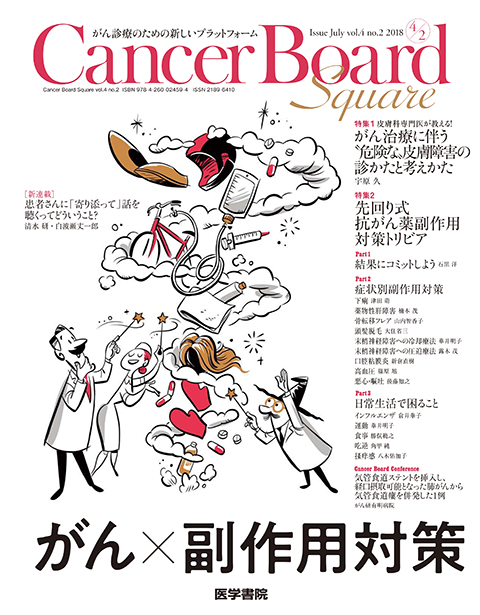 Cancer Board Square Vol.4 No.2