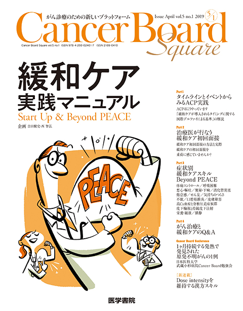 Cancer Board Square Vol.5 No.1