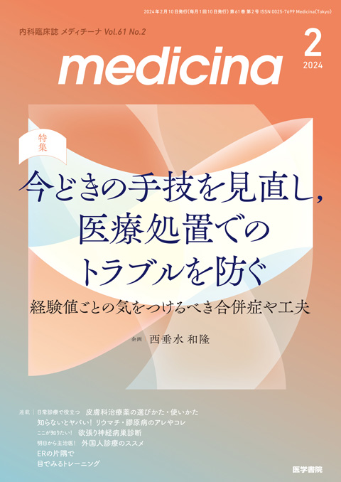 medicina Vol.61 No.2