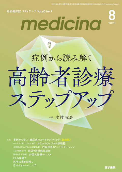 medicina Vol.60 No.9