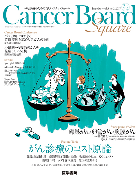 Cancer Board Square Vol.3 No.2