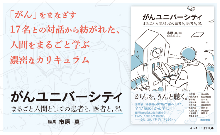 Home | 医学書院