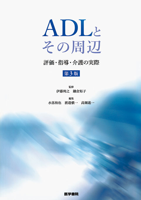 こどものリハビリテーション医学 発達支援と療育　第3版