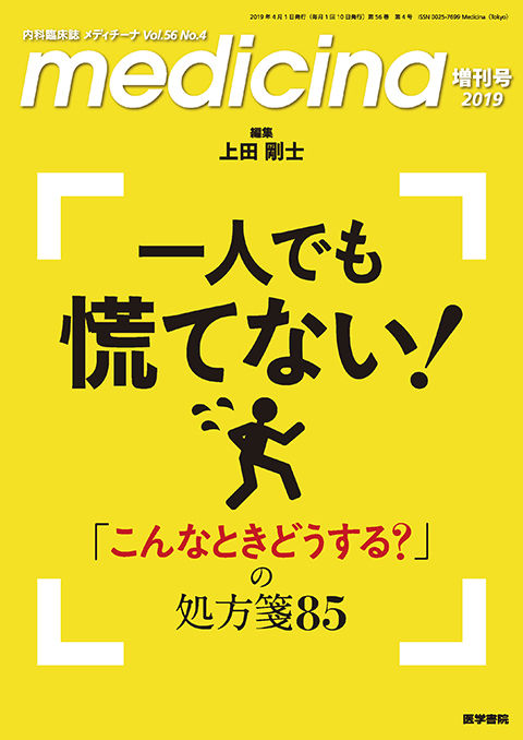大安心 最新版 健康の医学大事典 | 武谷 雄二, 松尾 宣武, 松澤