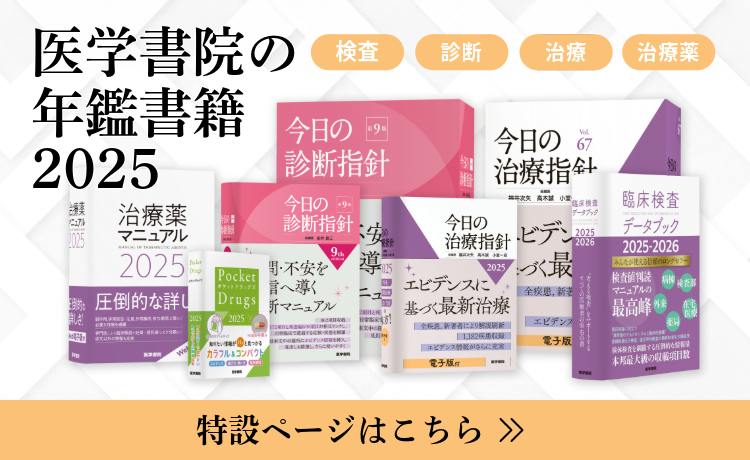 オンラインショップ 看護学講座まとめ売り❣️医学書院❣️ 健康