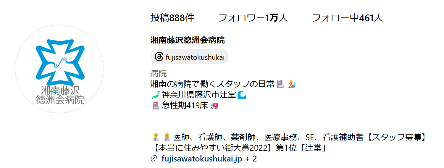 湘南藤沢徳洲会病院_インスタ.png