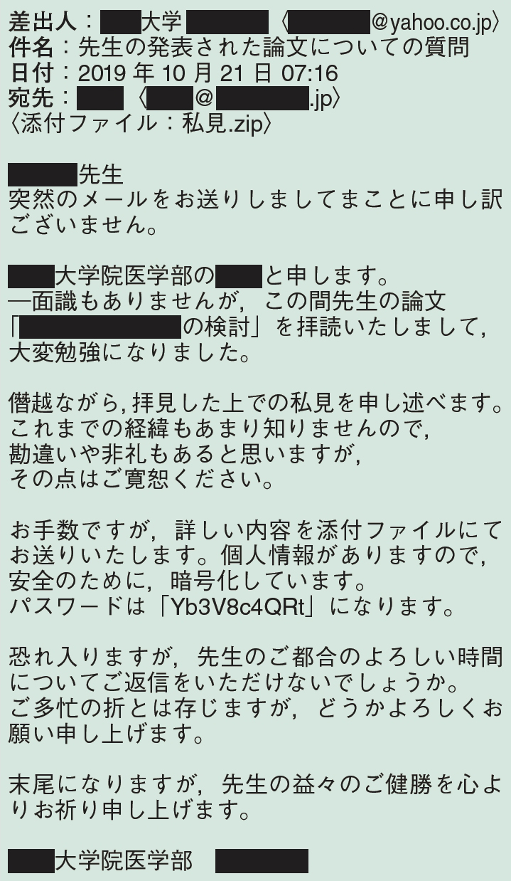 医療機関とサイバー攻撃 21年 記事一覧 医学界新聞 医学書院