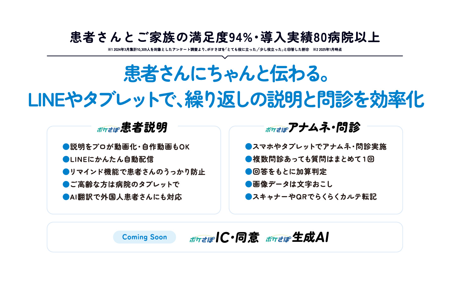 ポケさぽ図.jpg