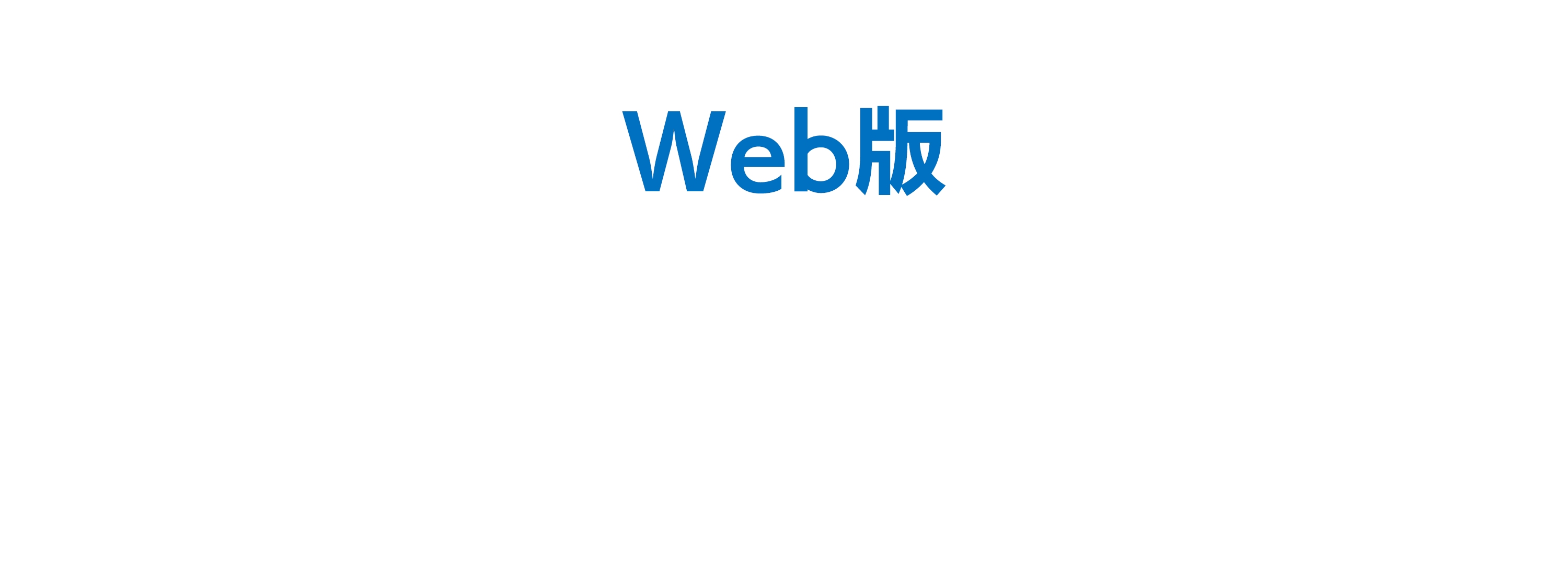 医学界新聞ウェブ
