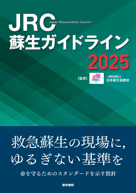 医学 | 書籍 | 医学書院