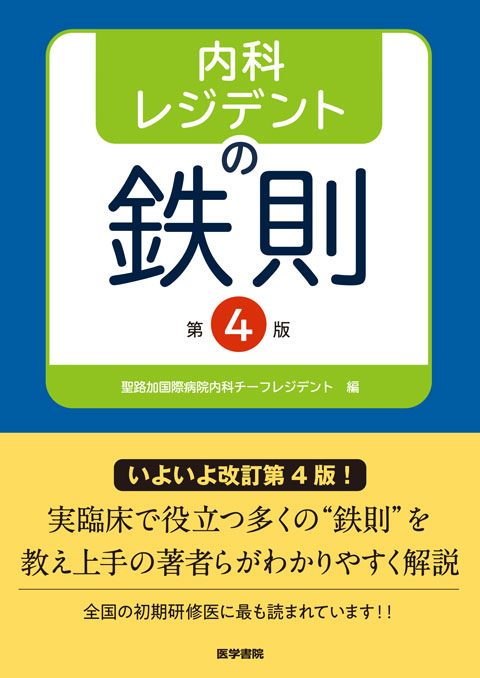 コアカリノート | 書籍詳細 | 書籍 | 医学書院