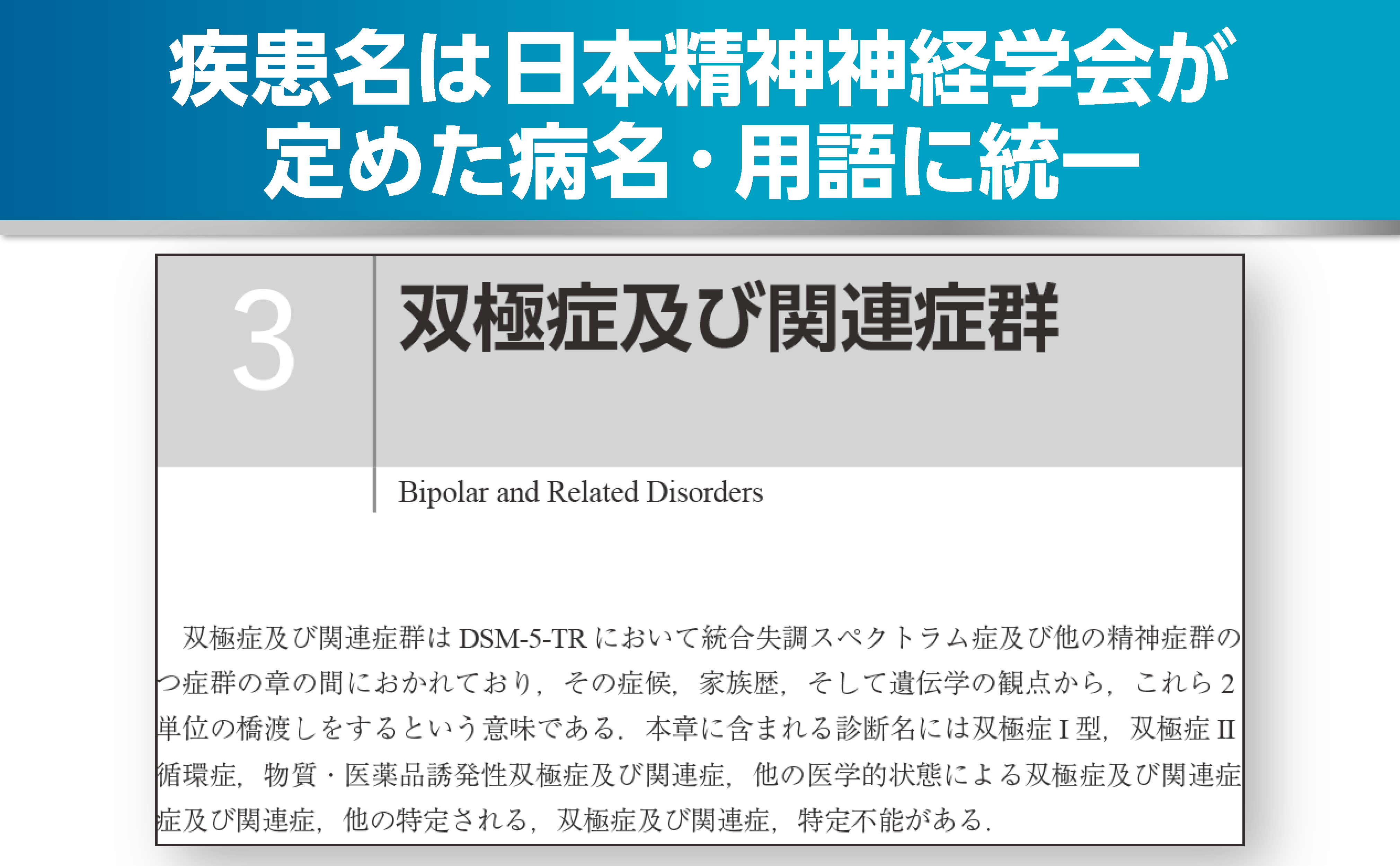 DSM-5-TR 精神疾患の診断・統計マニュアル | 書籍詳細 | 書籍 | 医学書院