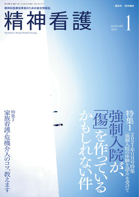 理学療法 Vol.25 No.1