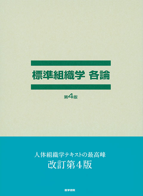 脳の機能解剖と画像診断