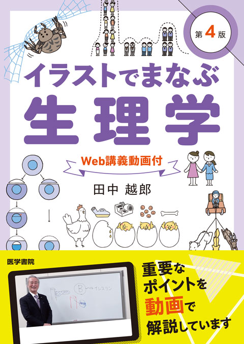 教科書・参考書 | 看護 | 書籍 | 医学書院