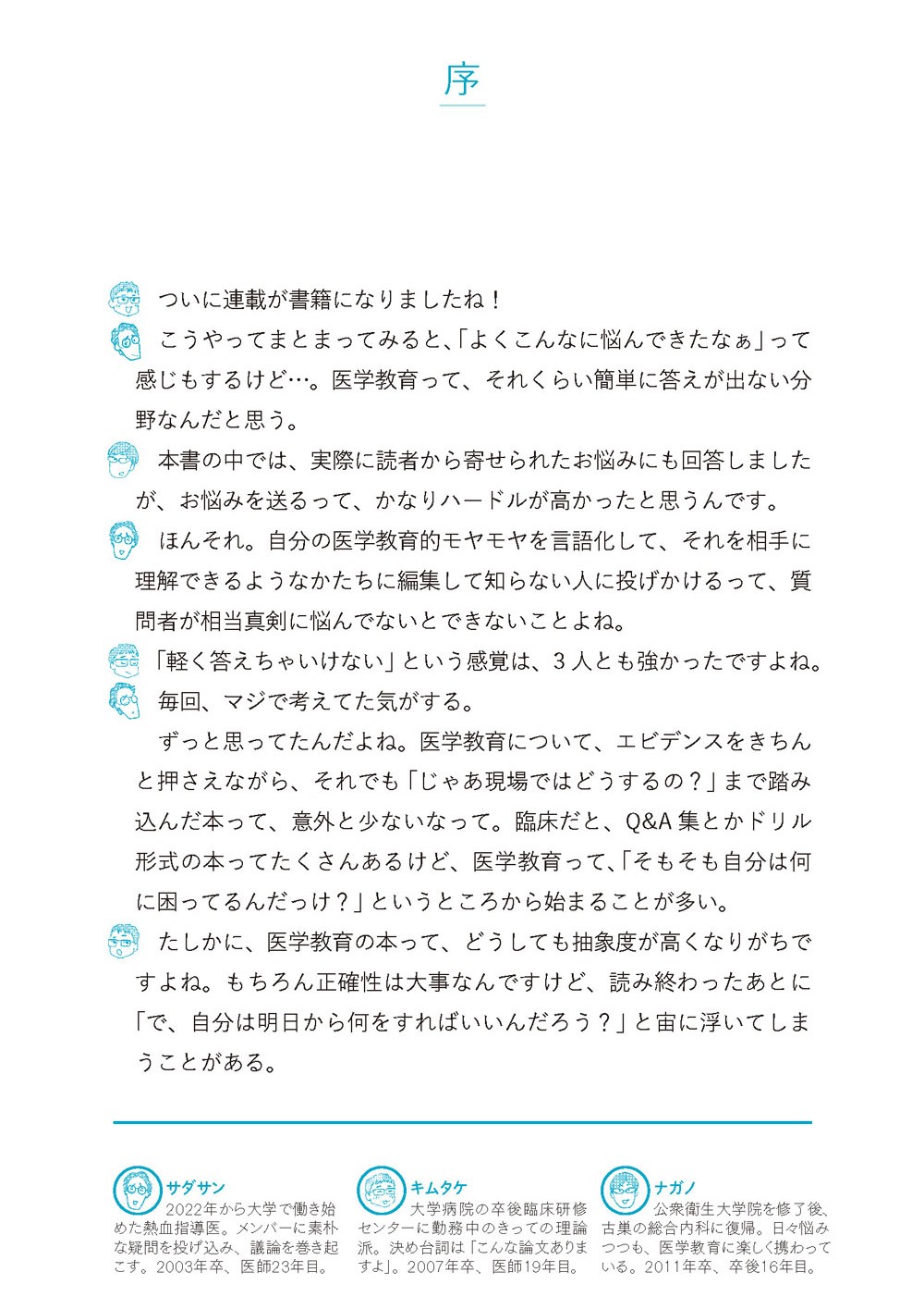 06600_prologue1.jpg