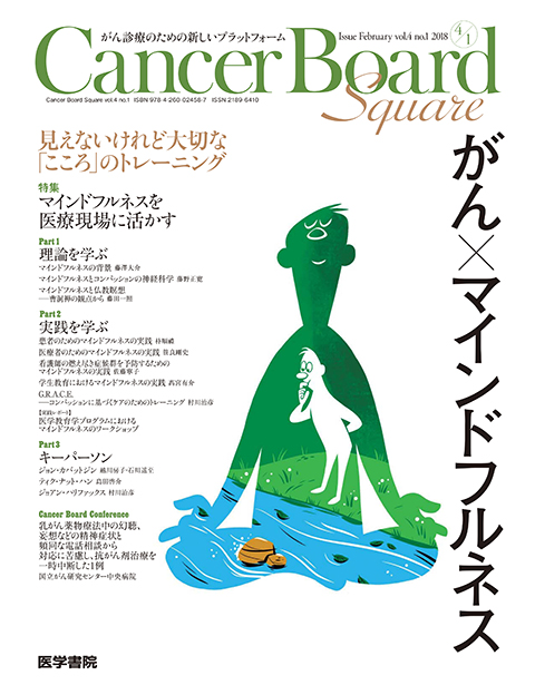 Cancer Board Square Vol.4 No.1