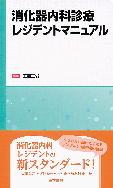 臨床雑誌内科 Vol 125 No 5 電子版 医書 Jp