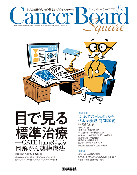 Cancer Board Square Vol.5 No.2