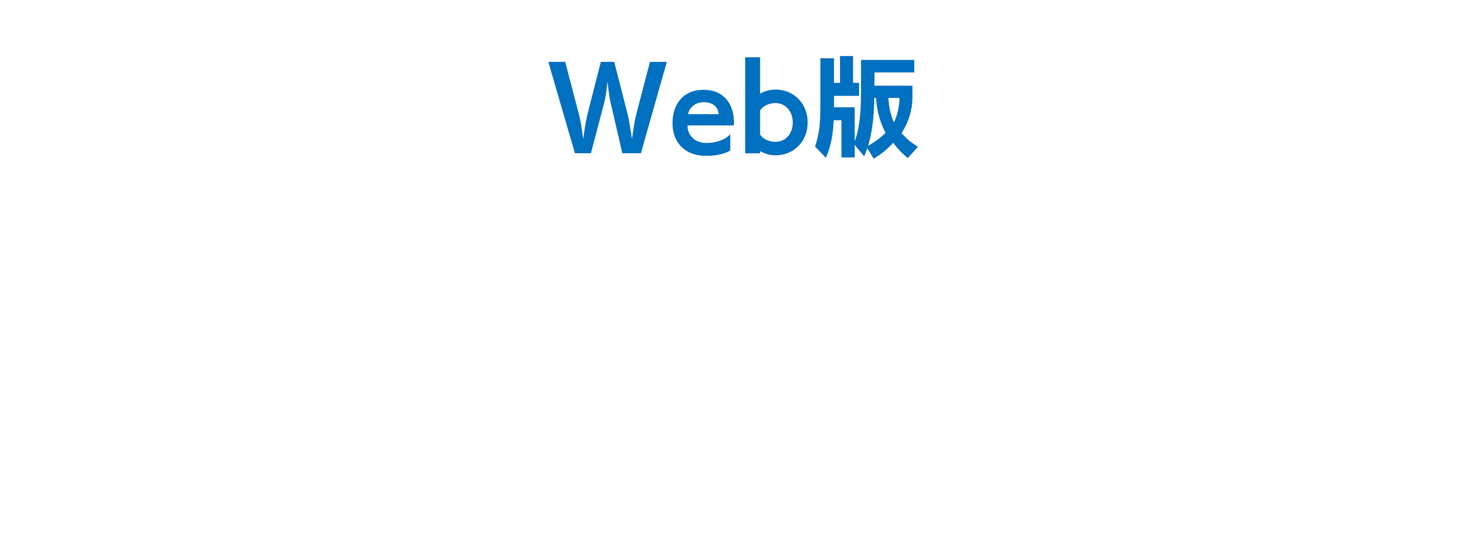 医学界新聞Web版