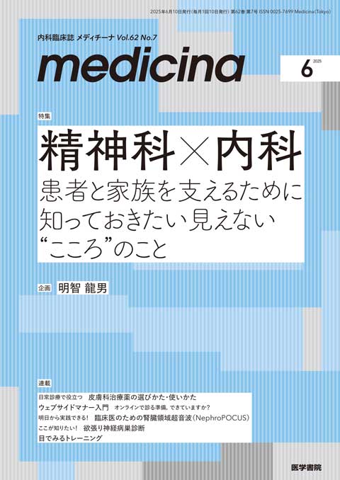 medicina Vol.62 No.7