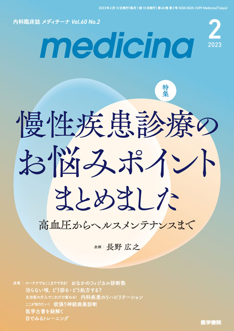 medicina Vol.60 No.2