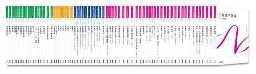 keikan-set.jpg
