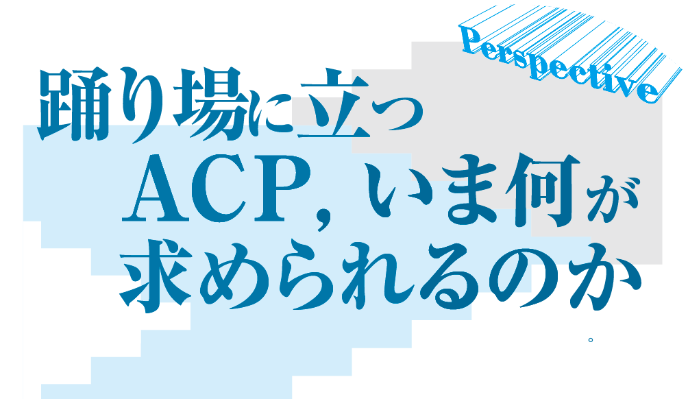 acp3.png