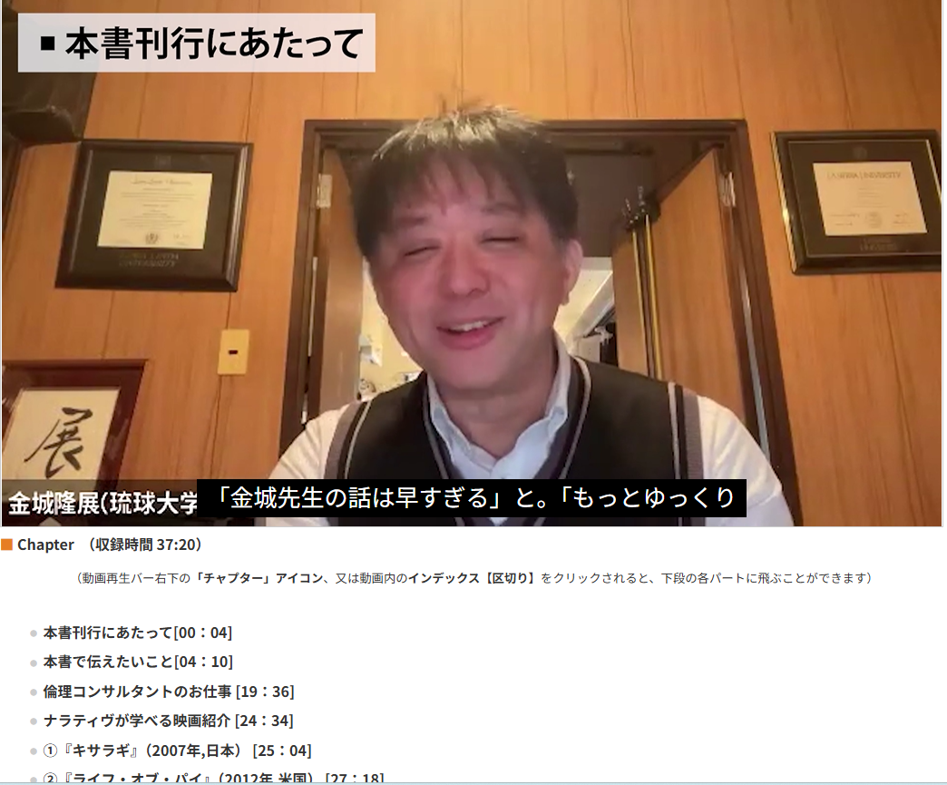 NEO金城先生インタビュー_動画見本.png
