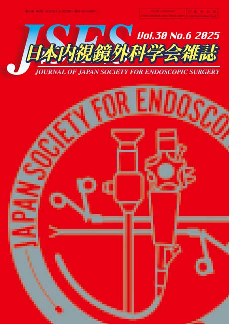 日本内視鏡外科学会雑誌 Vol.30 No.6