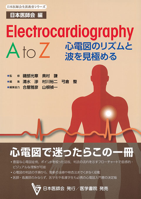 Electrocardiography A to Z