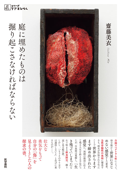 庭に埋めたものは掘り起こさなければならない　