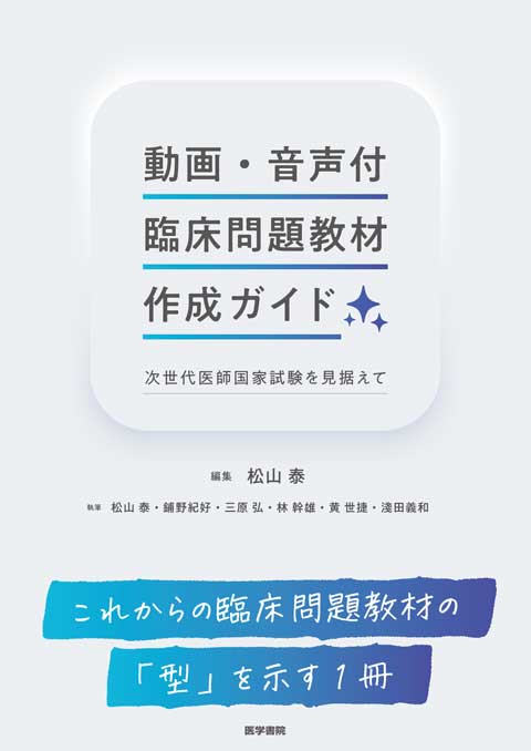 コアカリノート | 書籍詳細 | 書籍 | 医学書院