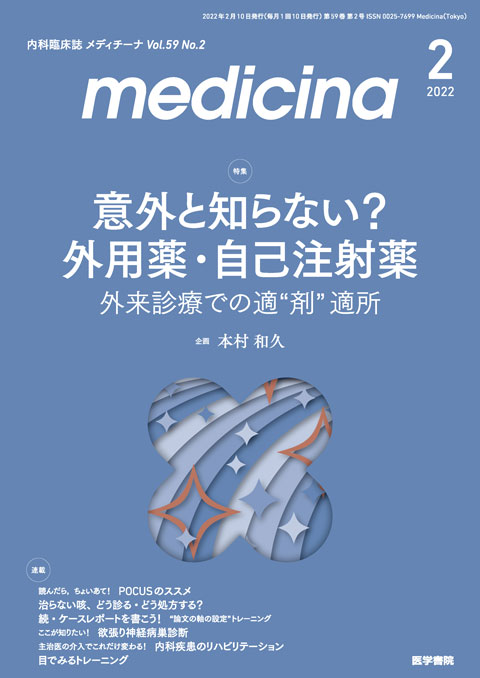 medicina Vol.59 No.2