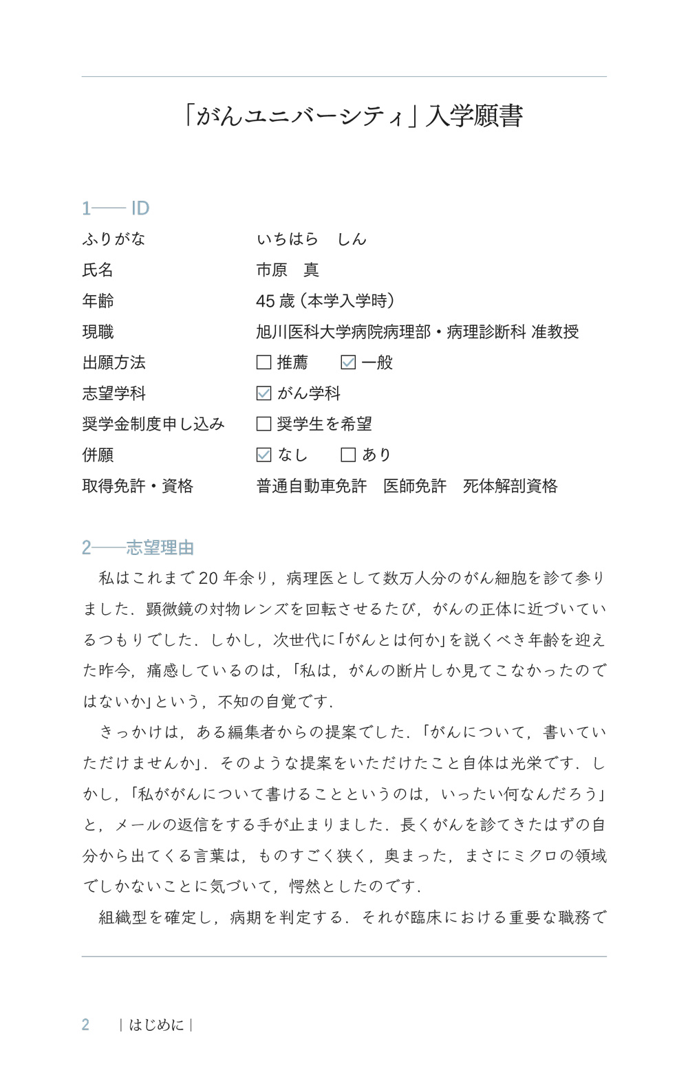 06536_prologue1.jpg