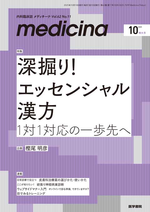 medicina