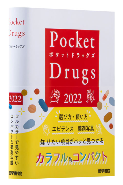 Pocket Drugs 2022　