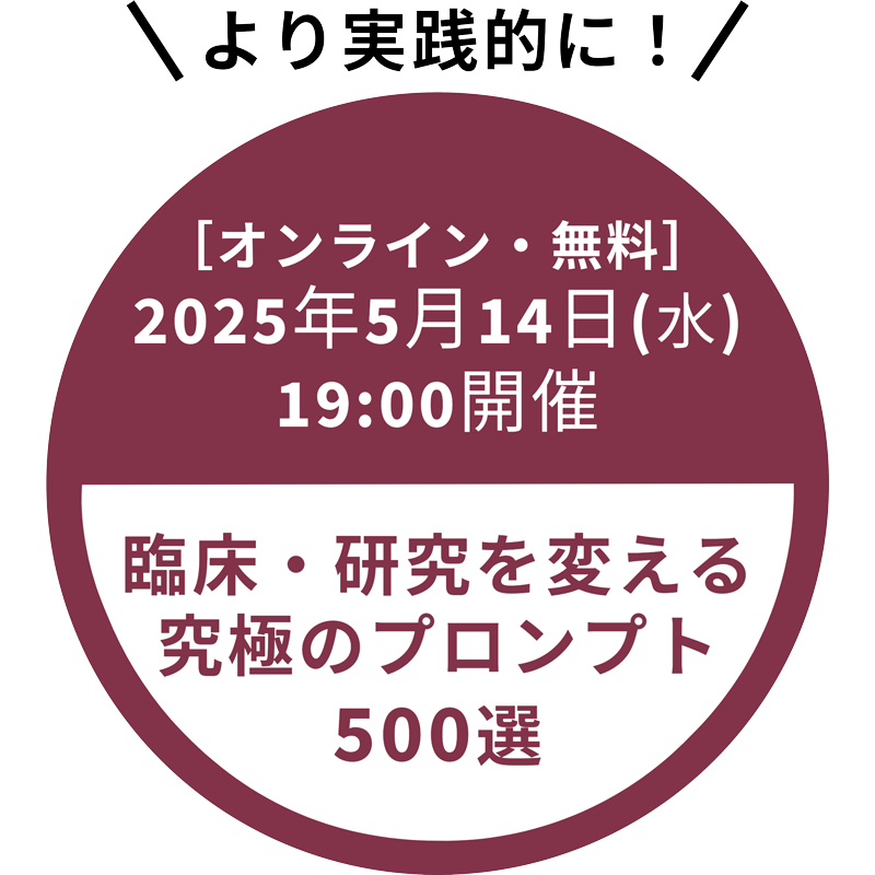 chatgpt_seminar_button01.png