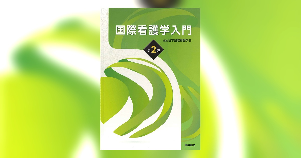 医学書院 BRAIN and NERVE Vol.69 No.11（増大号） | 雑誌詳細 | 雑誌 | 医学書院
