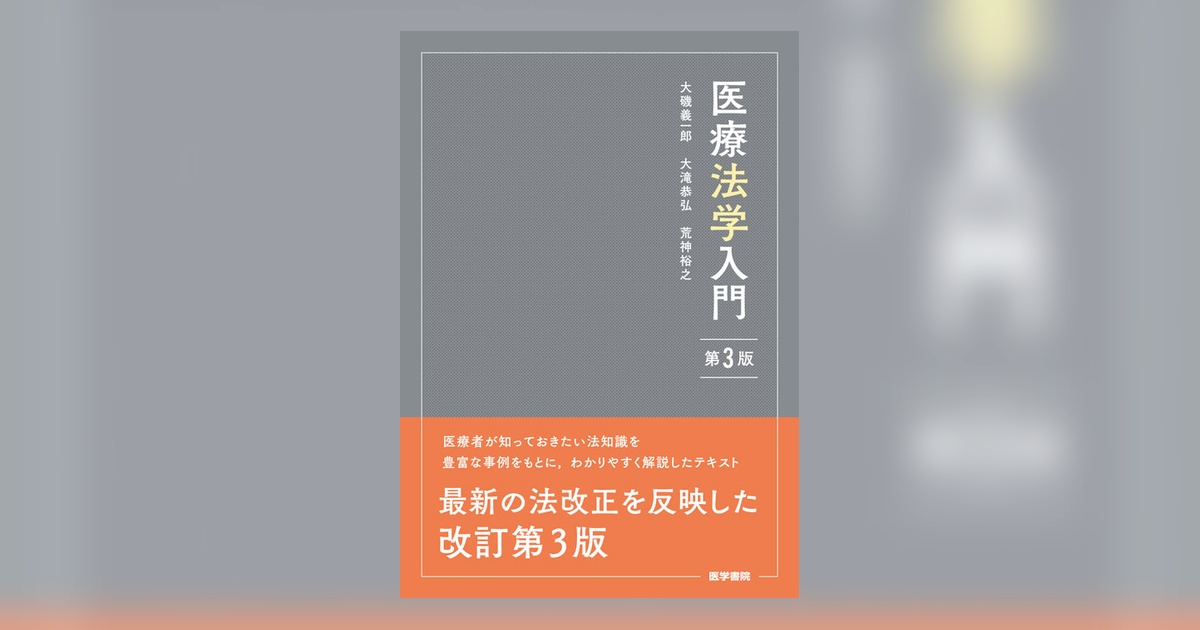 医学書院 病院 Vol.84 No.6 | 雑誌詳細 | 雑誌 | 医学書院