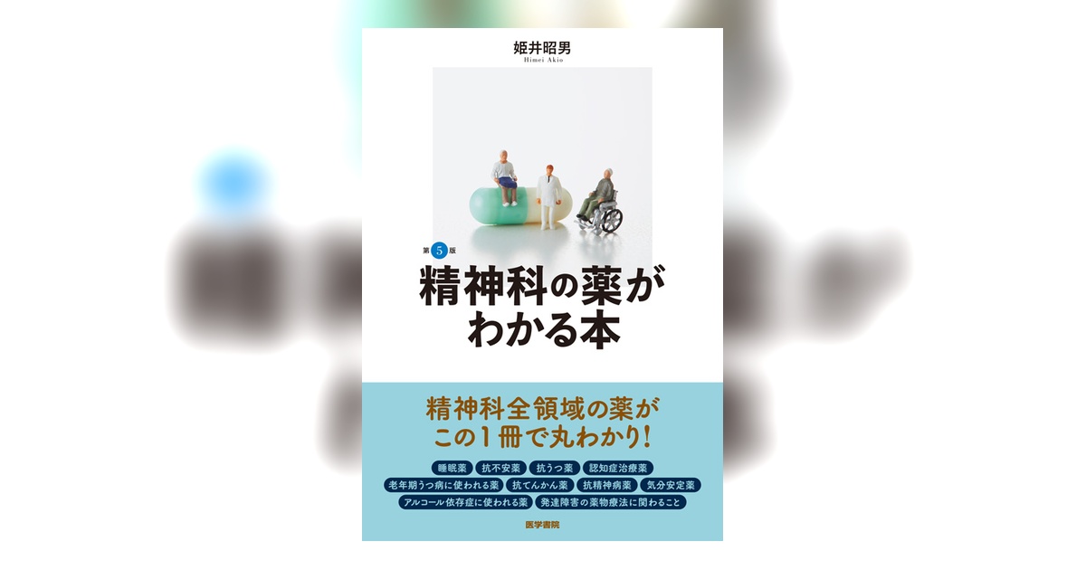 新品未使用 ケガ・病気・からだの本 さ•え•ら書房 全5巻 ケガ・病気・からだの本」さ・え・ら書房