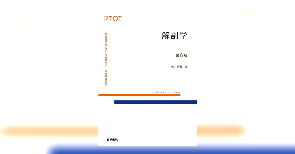 標準病理学　第6版 病理学 第6版 | 書籍詳細 | 書籍 | 医学書院